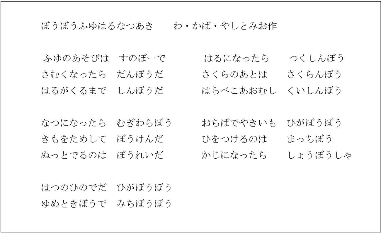 心うずく話 校長室から34 えどとりブログ